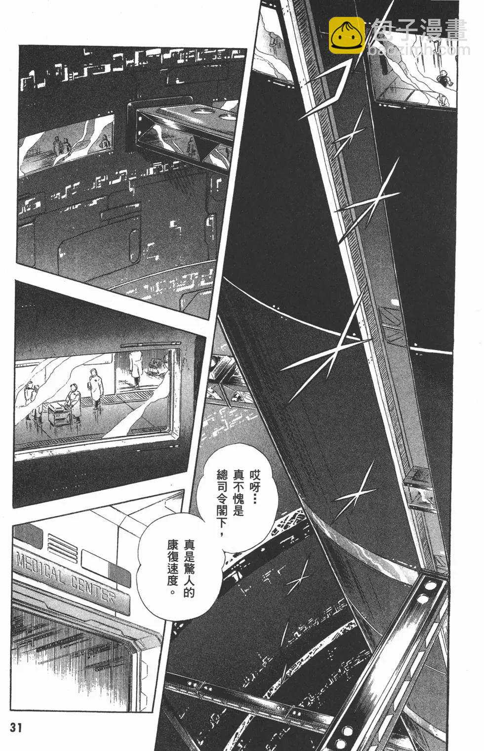 🍛强殖装甲GUYVER 第05卷 第34页