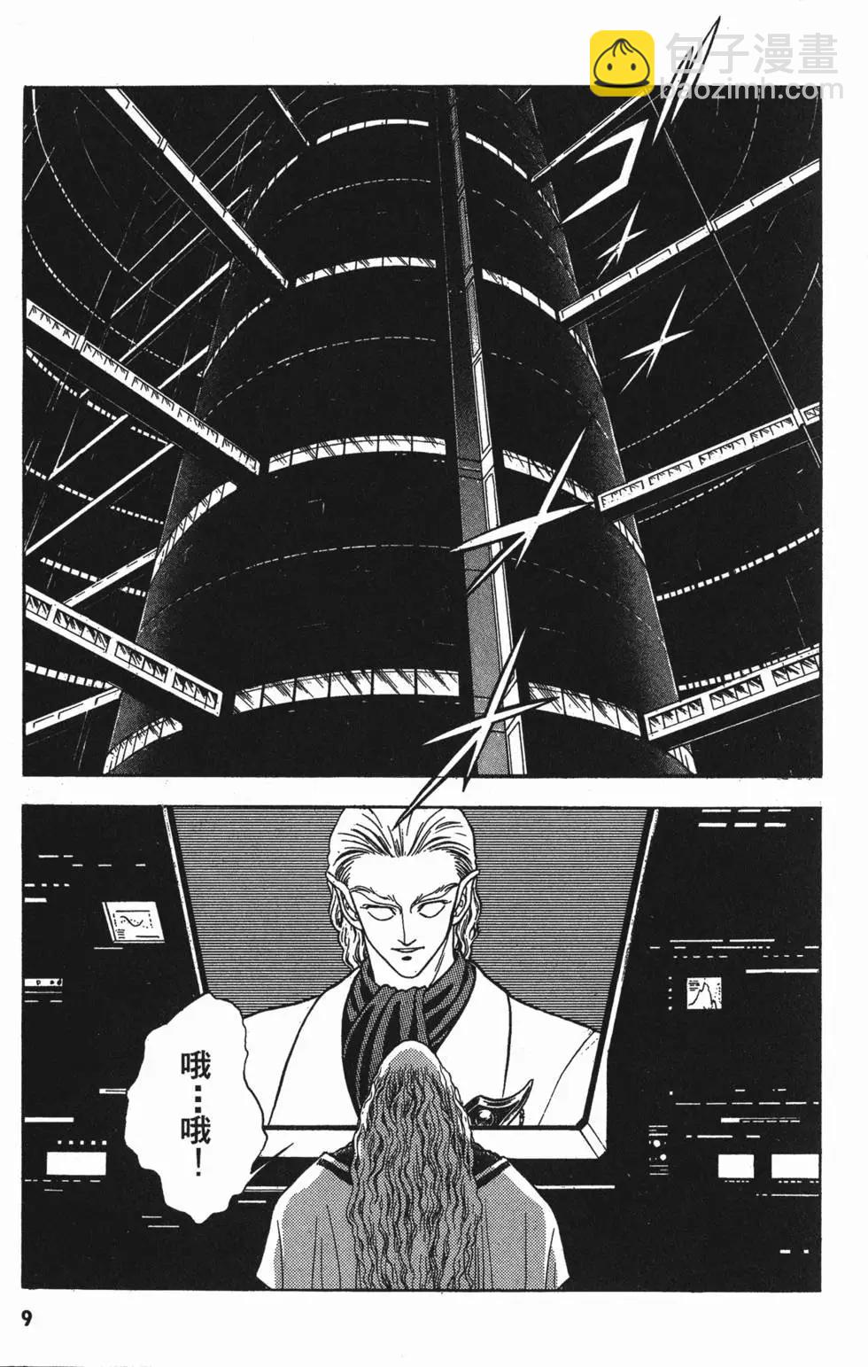 🍛强殖装甲GUYVER 第07卷 第12页