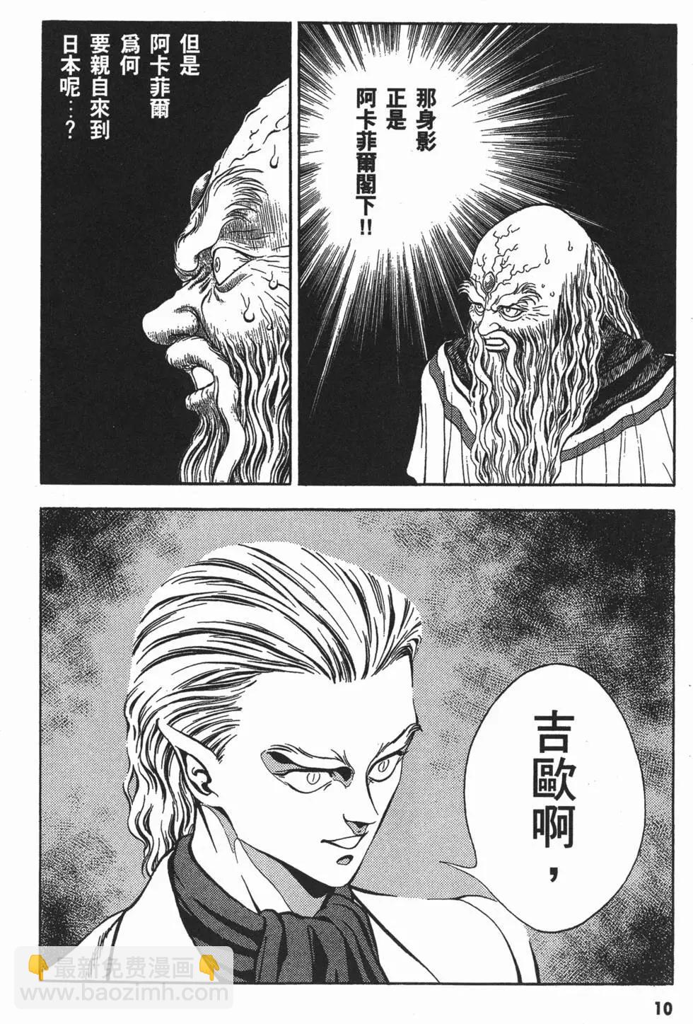 🍛强殖装甲GUYVER 第07卷 第13页