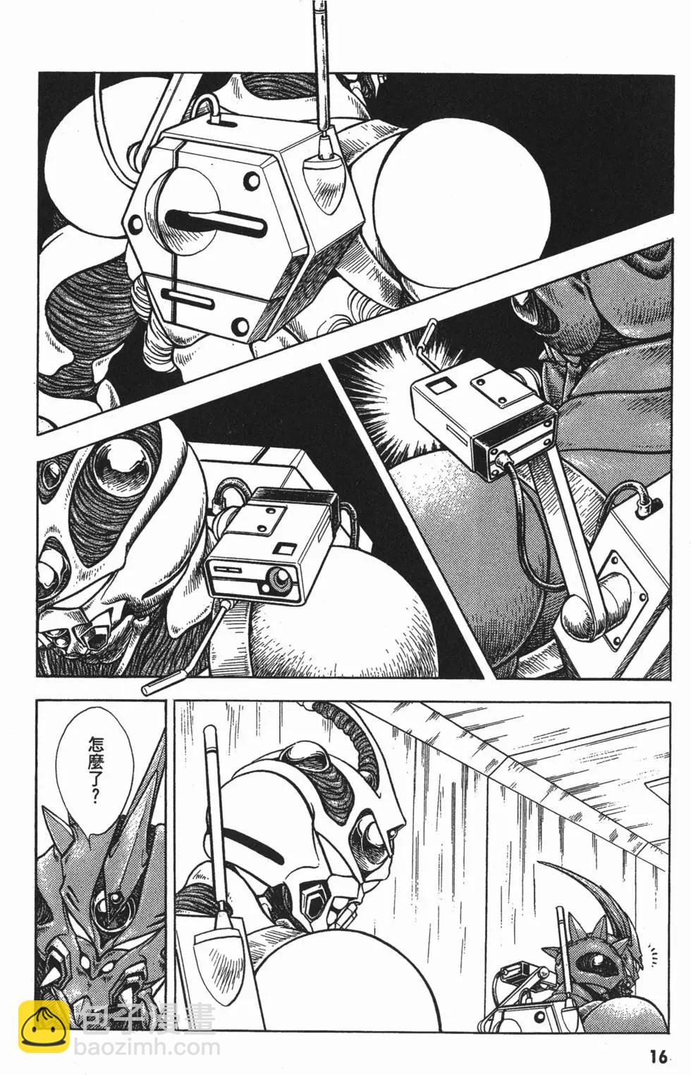 🍛强殖装甲GUYVER 第07卷 第19页