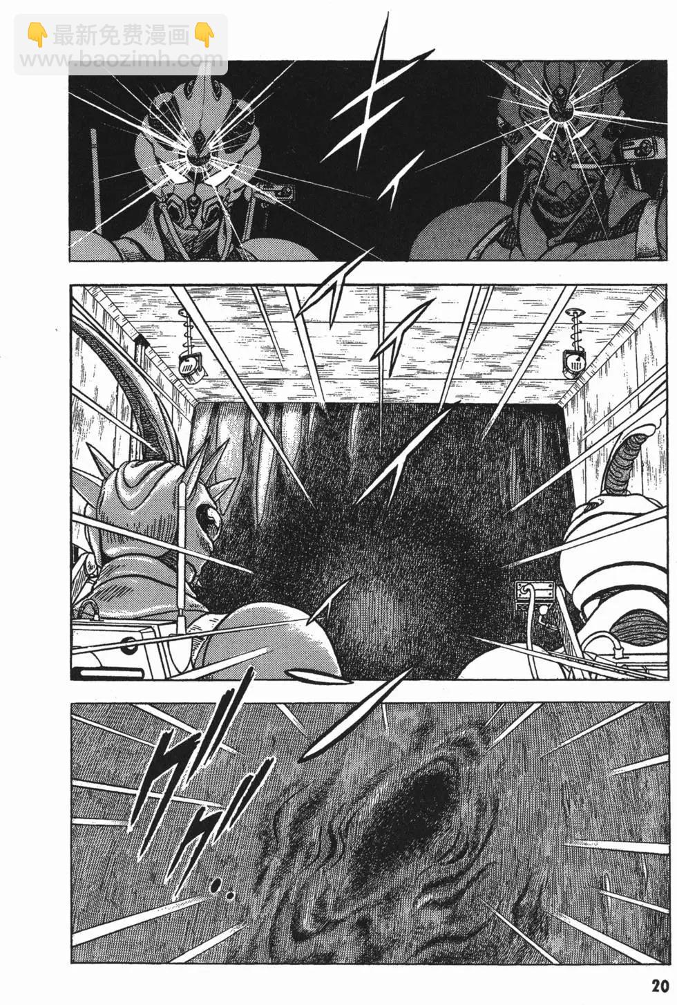 🍛强殖装甲GUYVER 第07卷 第23页