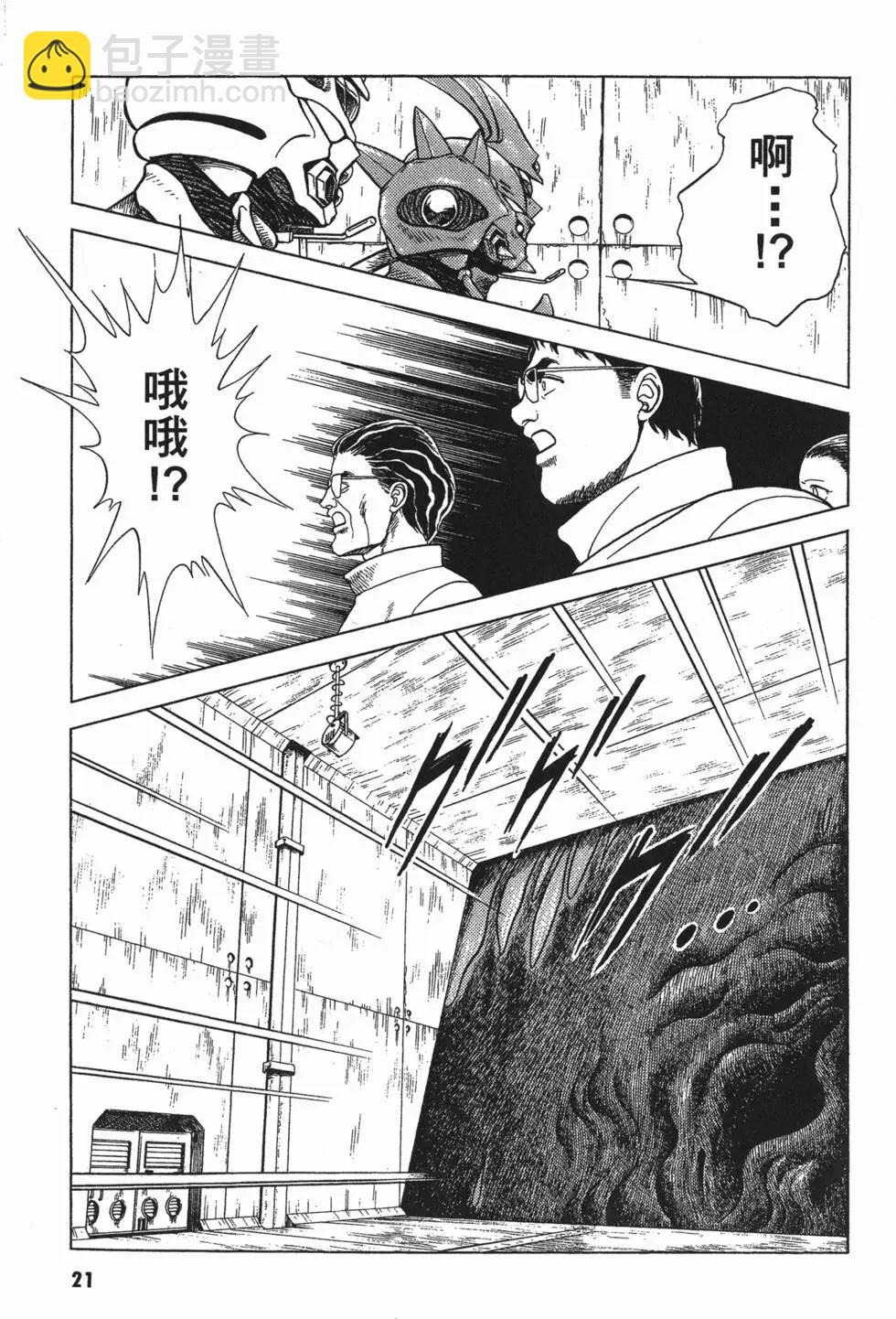 🍛强殖装甲GUYVER 第07卷 第24页
