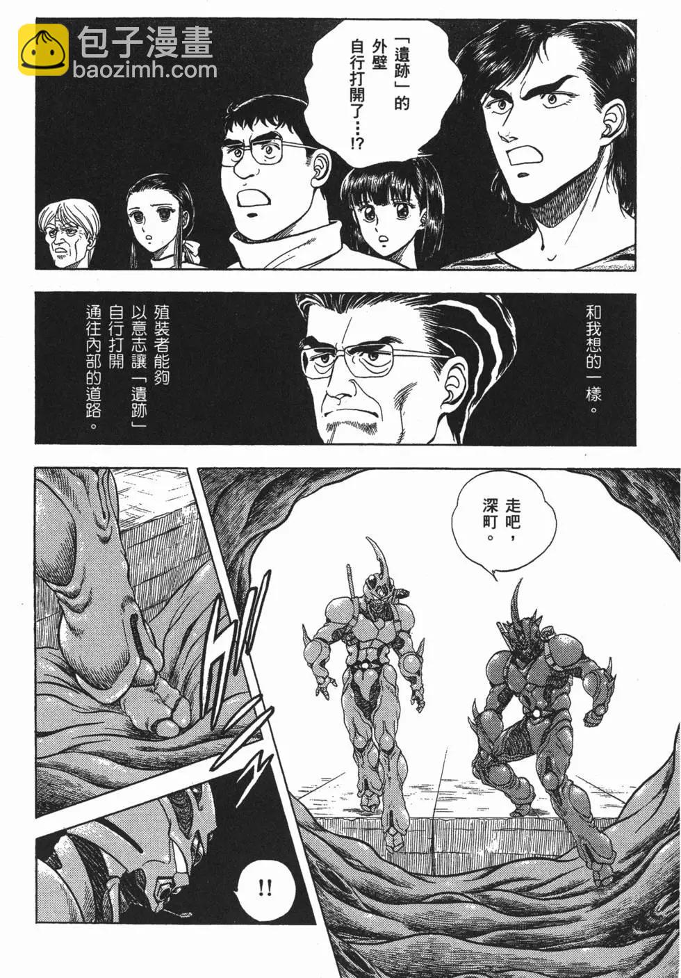 🍛强殖装甲GUYVER 第07卷 第27页