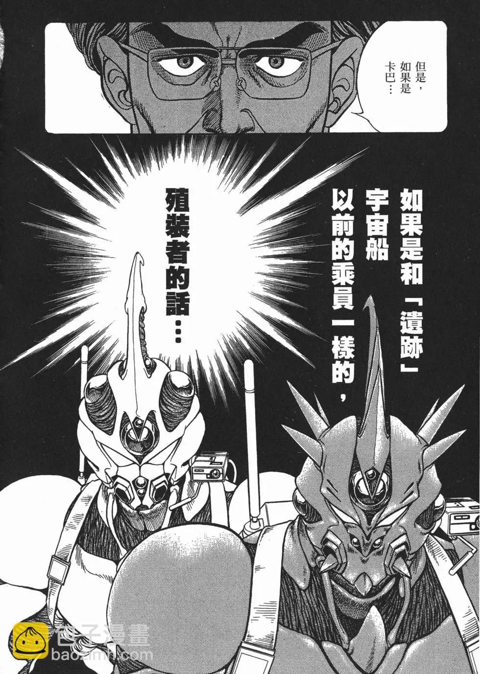 🍛强殖装甲GUYVER 第07卷 第31页