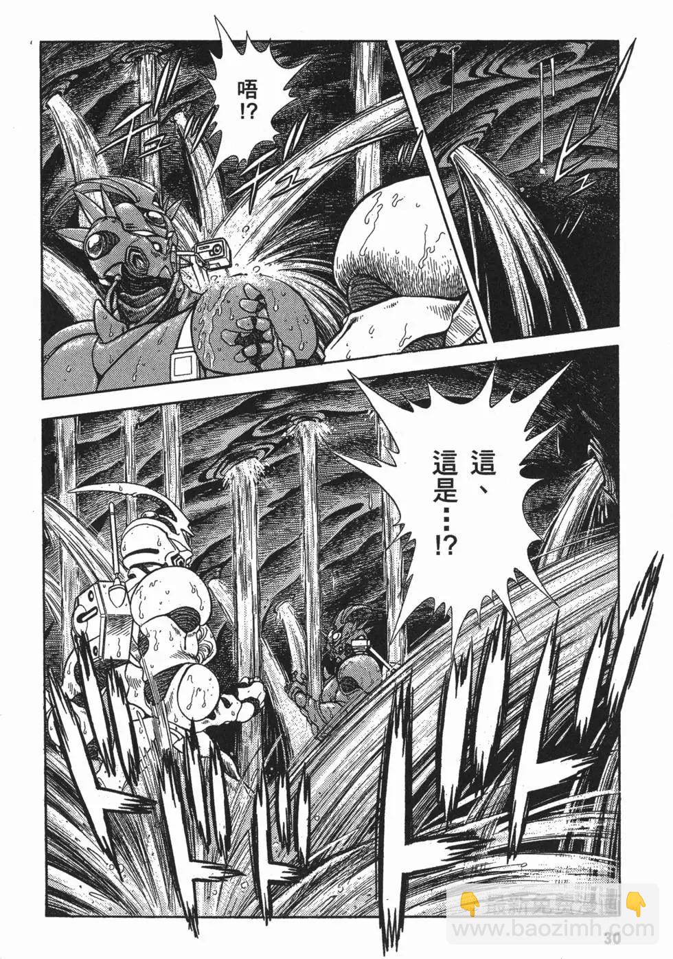 🍛强殖装甲GUYVER 第07卷 第33页