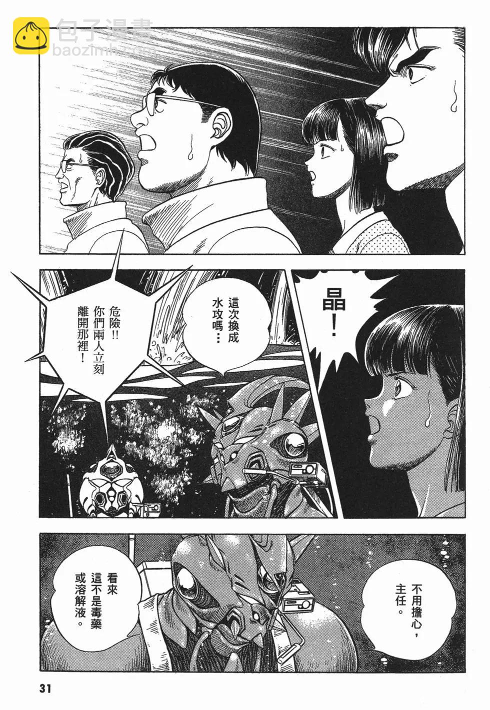 🍛强殖装甲GUYVER 第07卷 第34页