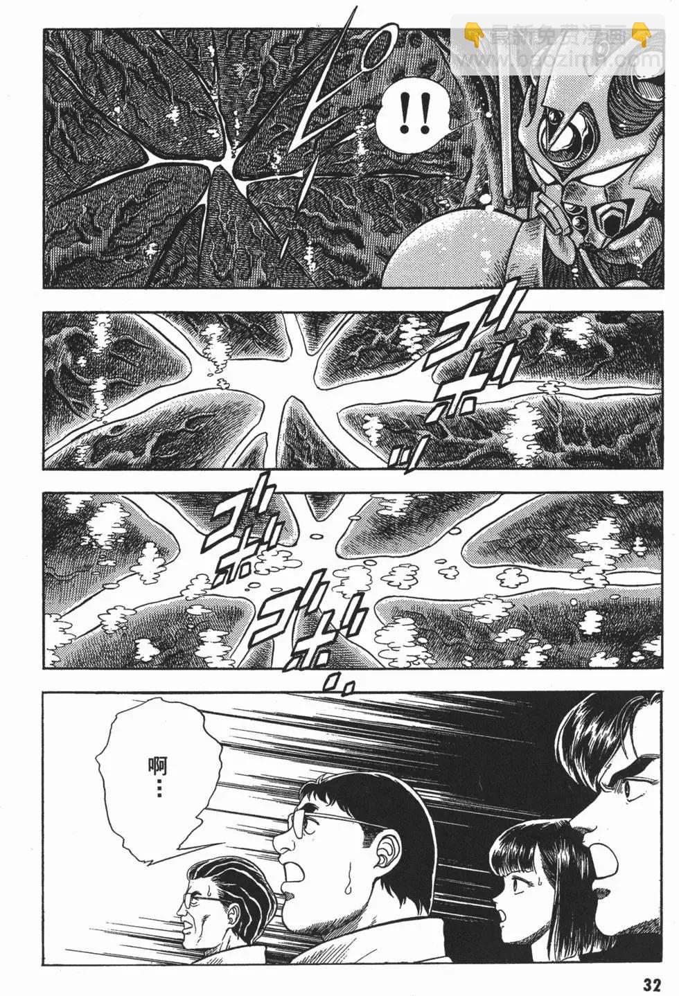🍛强殖装甲GUYVER 第07卷 第35页