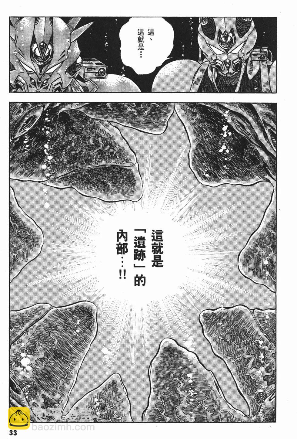 🍛强殖装甲GUYVER 第07卷 第36页
