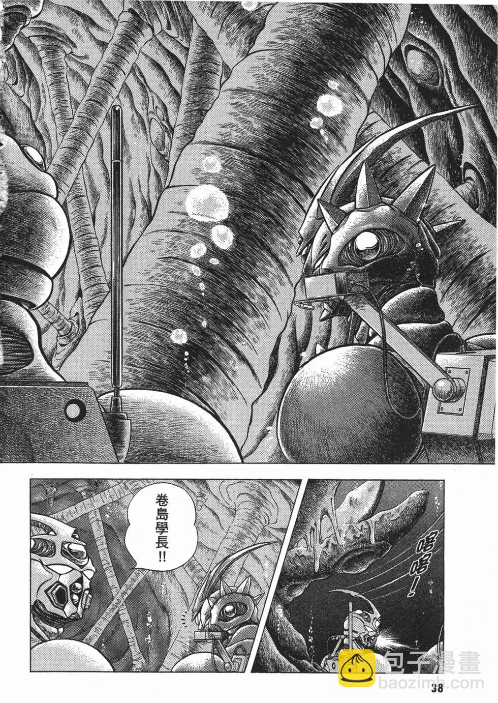 🍛强殖装甲GUYVER 第07卷 第41页