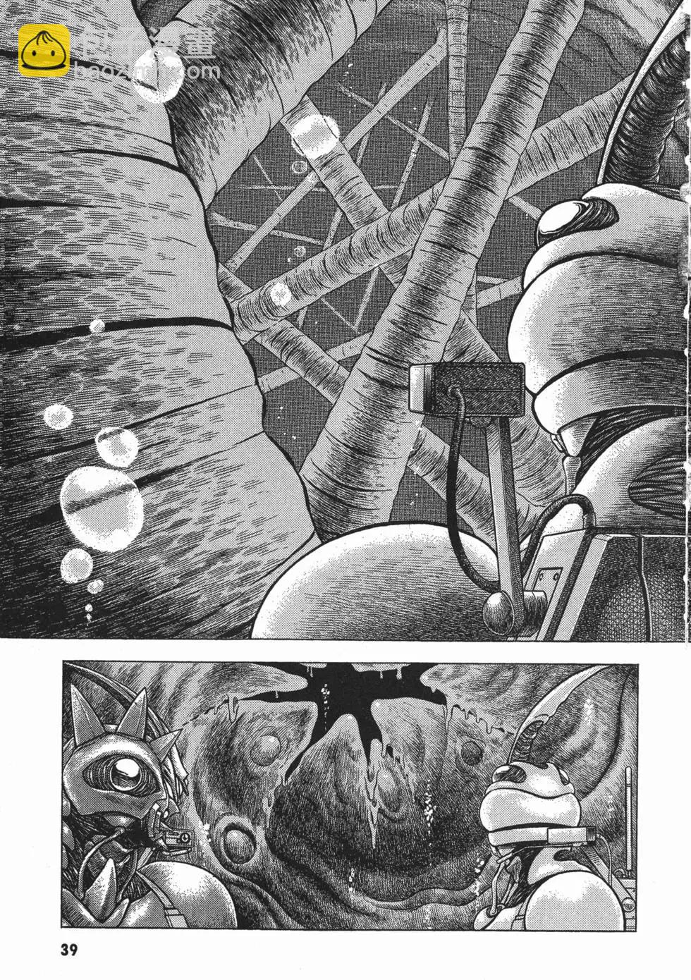 🍛强殖装甲GUYVER 第07卷 第42页