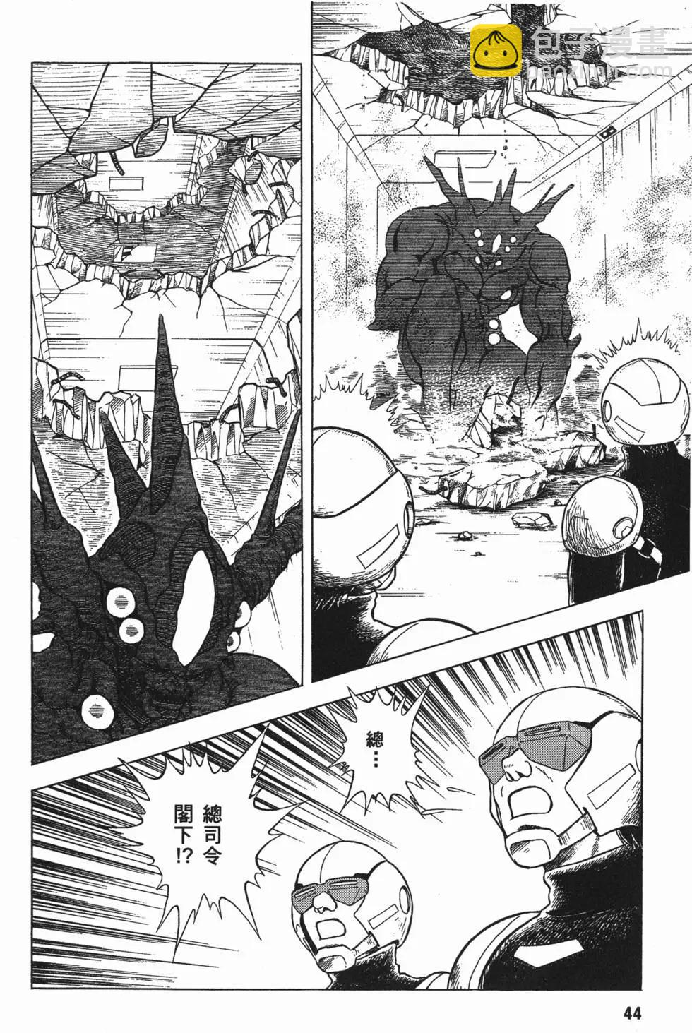 🍛强殖装甲GUYVER 第07卷 第47页