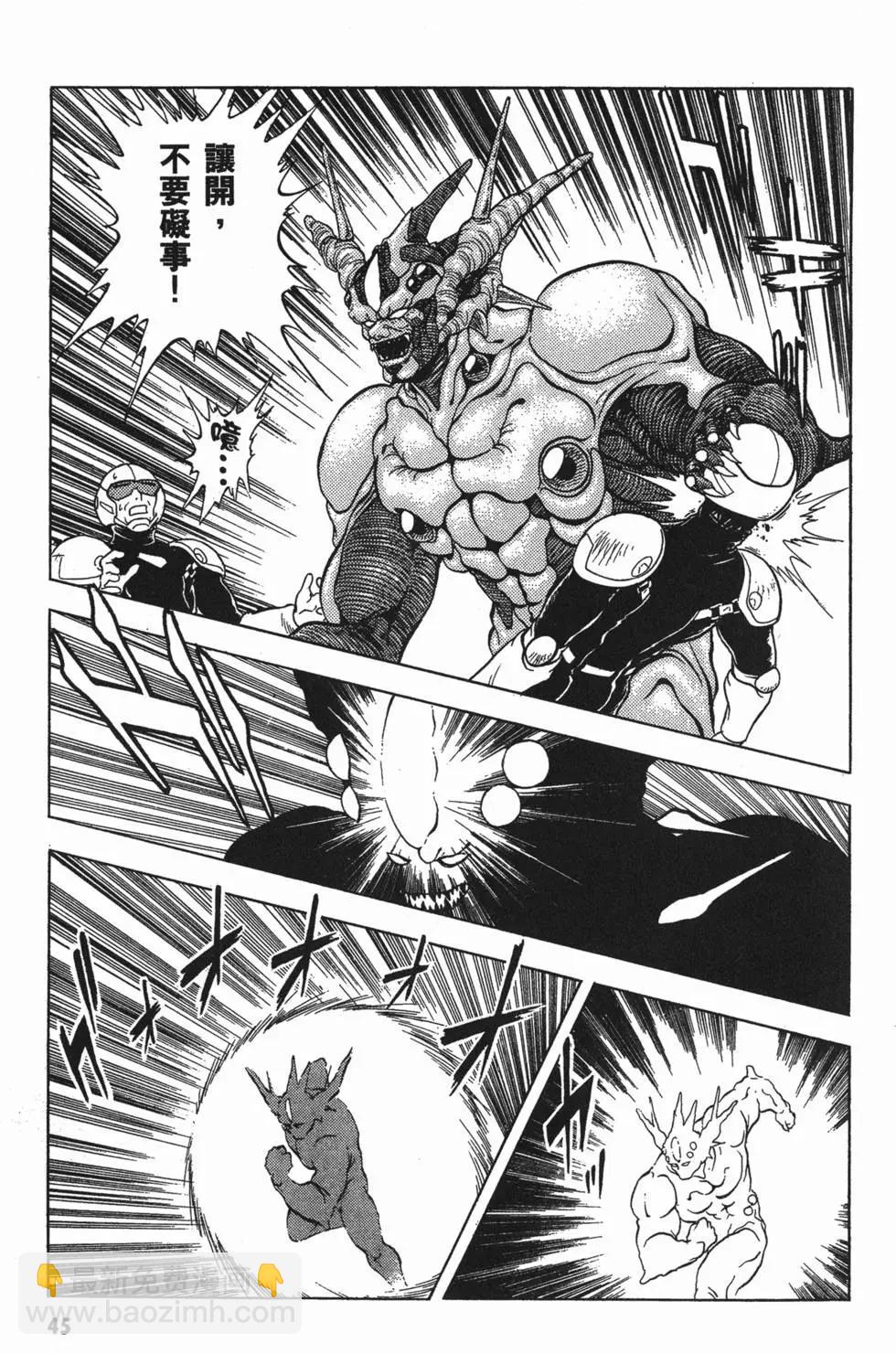 🍛强殖装甲GUYVER 第07卷 第48页