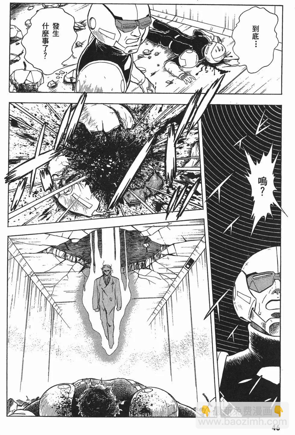 🍛强殖装甲GUYVER 第07卷 第49页