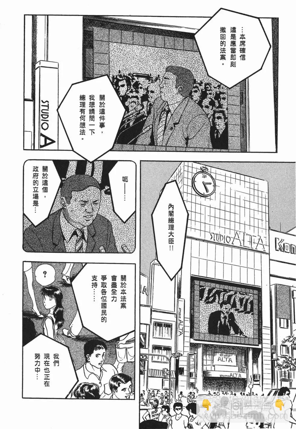 🍛强殖装甲GUYVER 第09卷 第11页