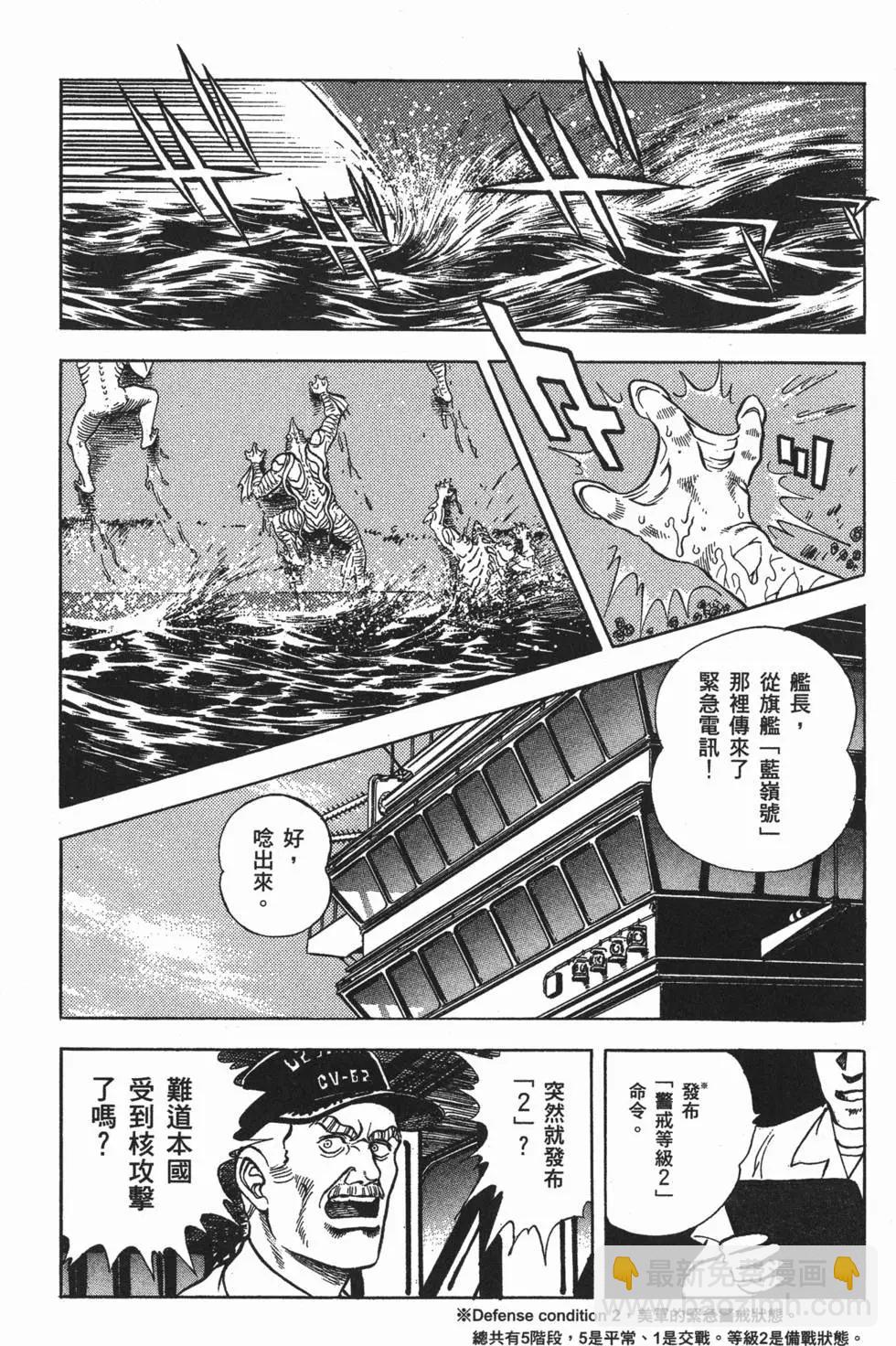 🍛强殖装甲GUYVER 第09卷 第17页
