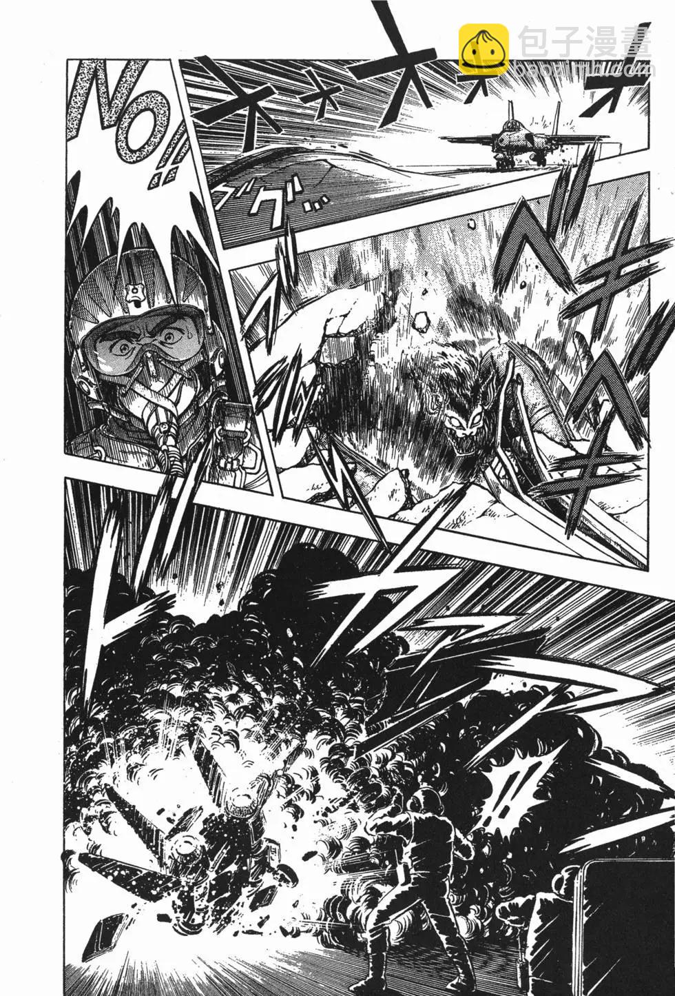 🍛强殖装甲GUYVER 第09卷 第19页