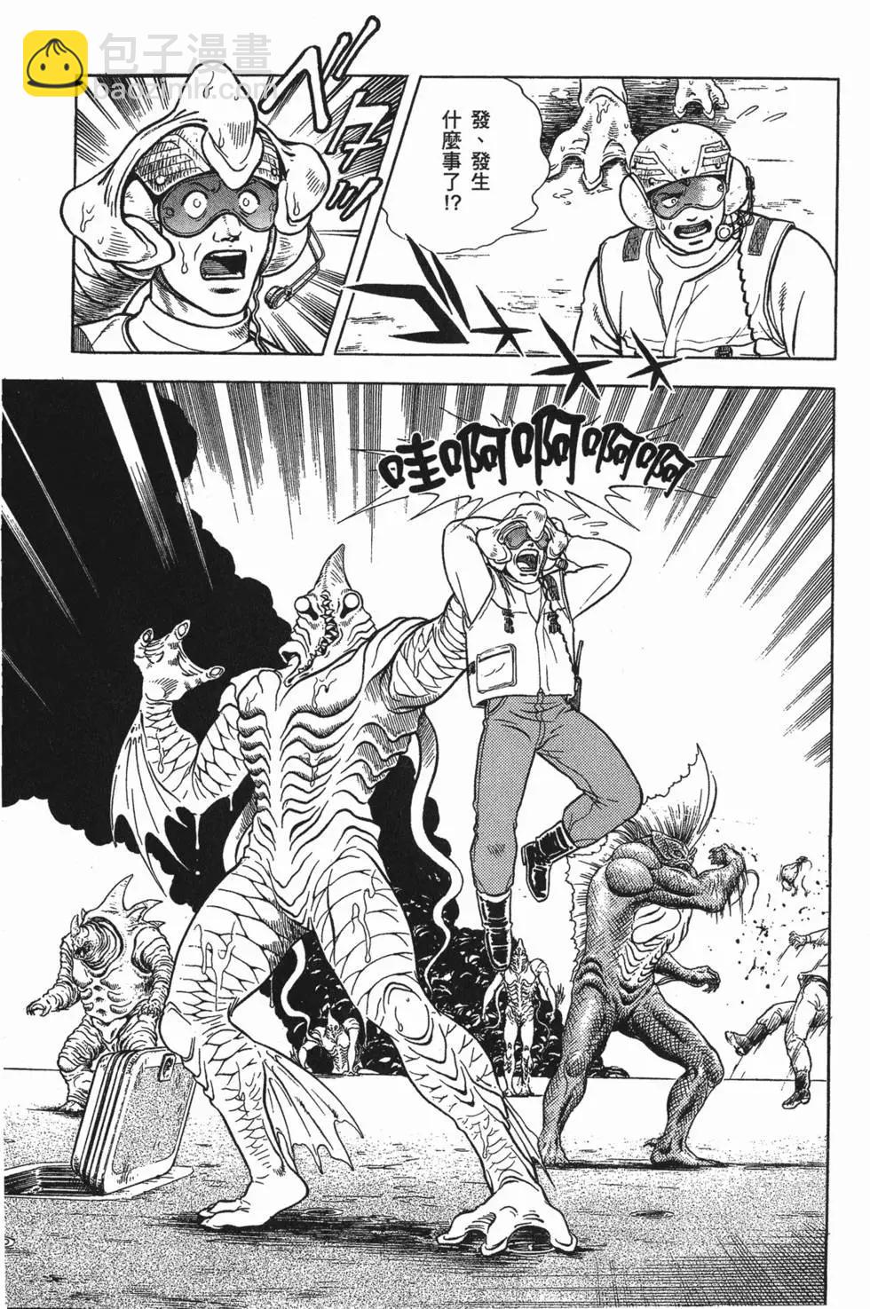 🍛强殖装甲GUYVER 第09卷 第20页