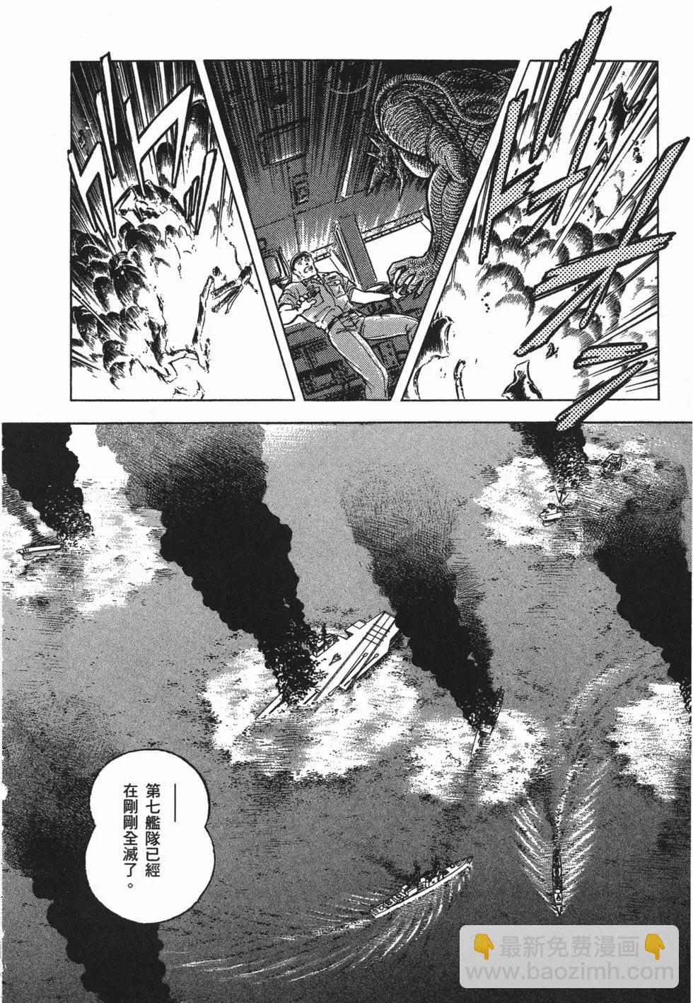 🍛强殖装甲GUYVER 第09卷 第21页