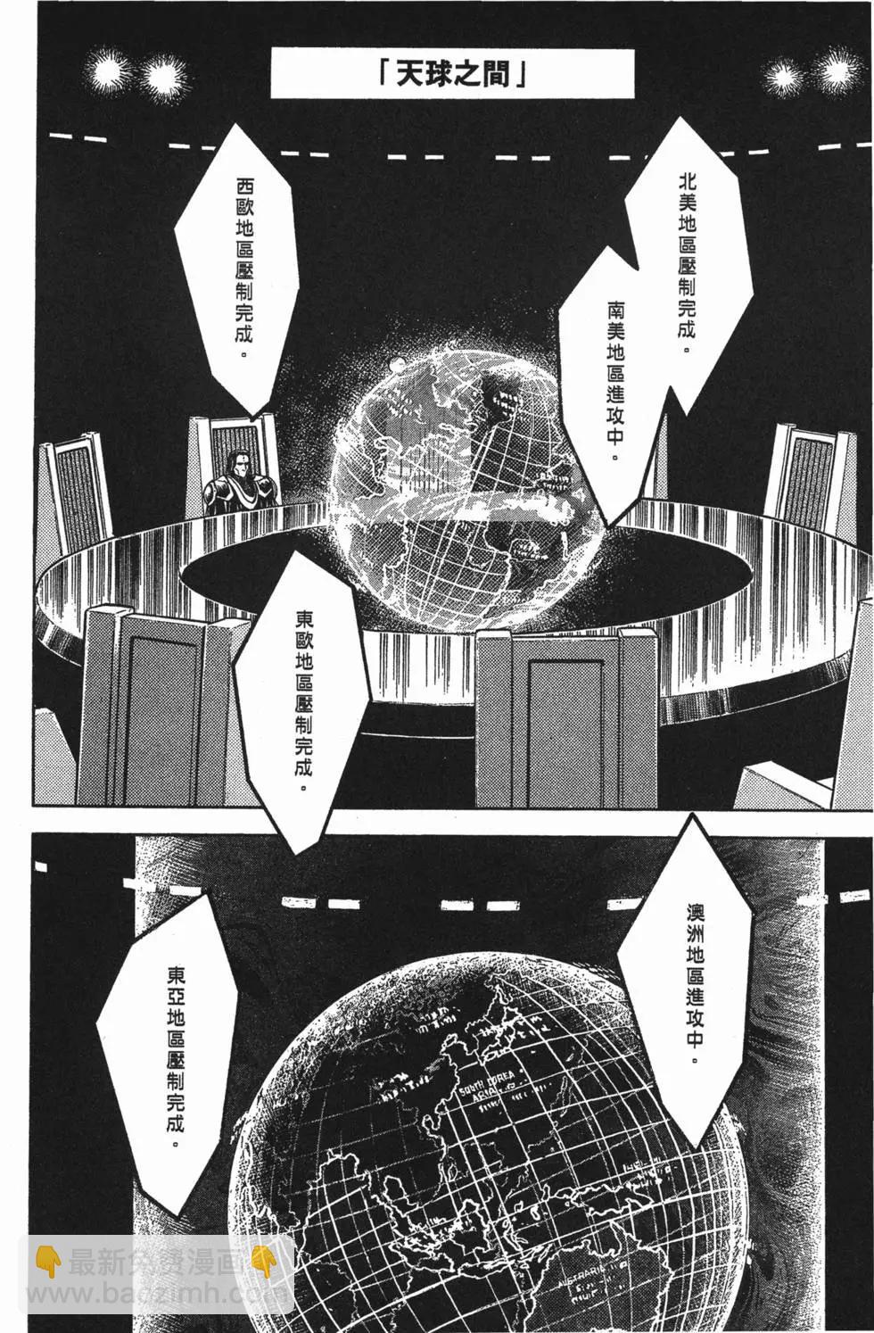 🍛强殖装甲GUYVER 第09卷 第25页