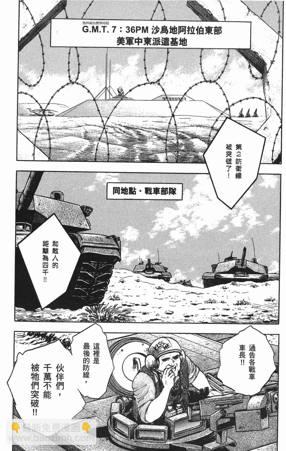 🍛强殖装甲GUYVER 第09卷 第27页