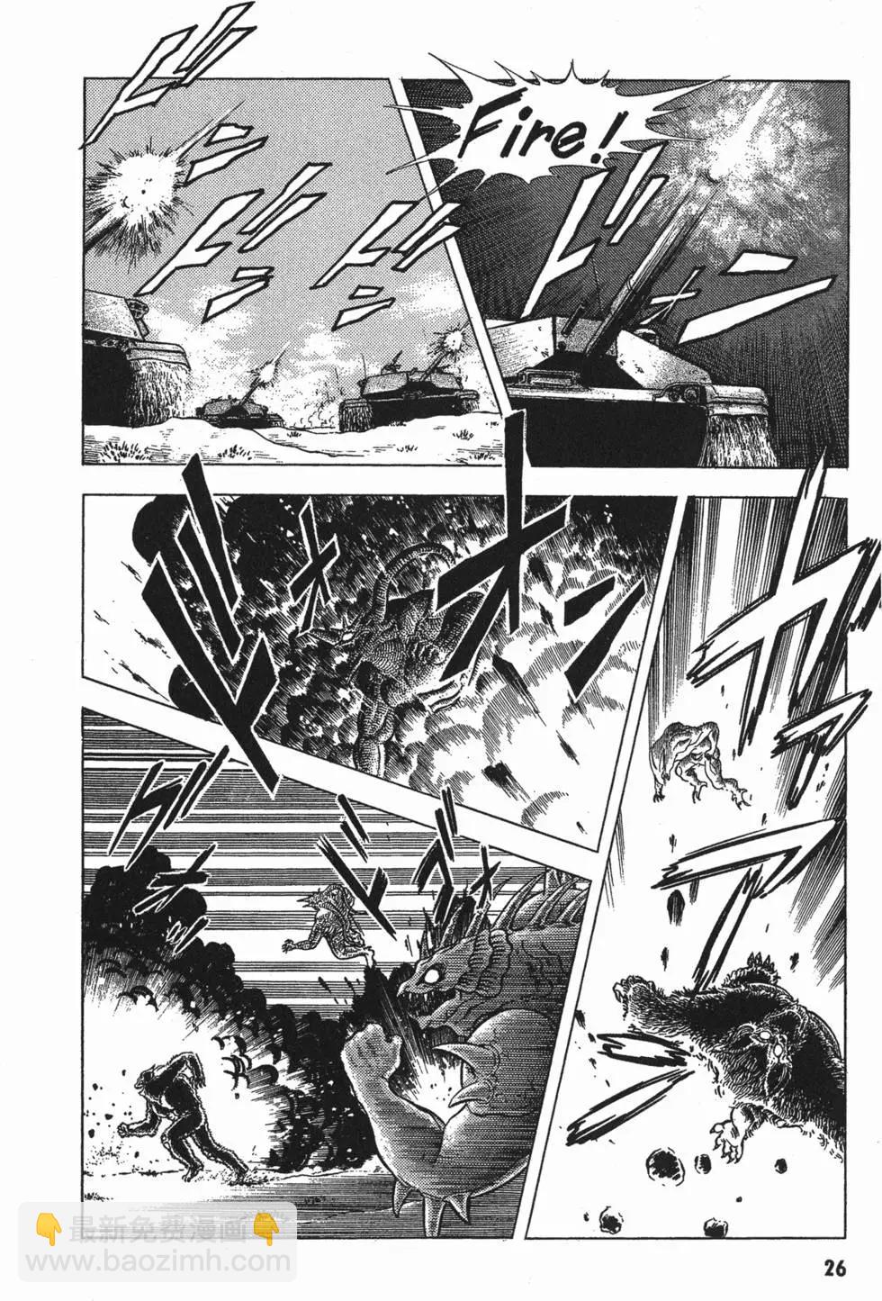 🍛强殖装甲GUYVER 第09卷 第29页