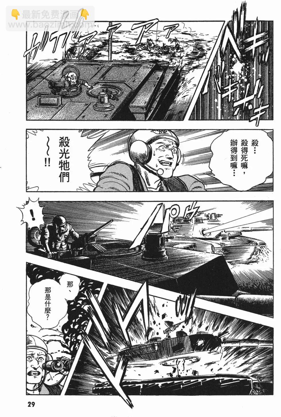🍛强殖装甲GUYVER 第09卷 第32页