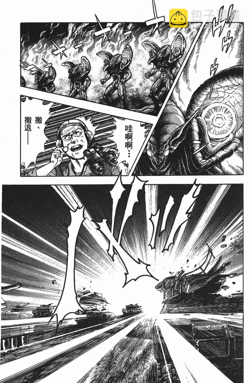 🍛强殖装甲GUYVER 第09卷 第34页
