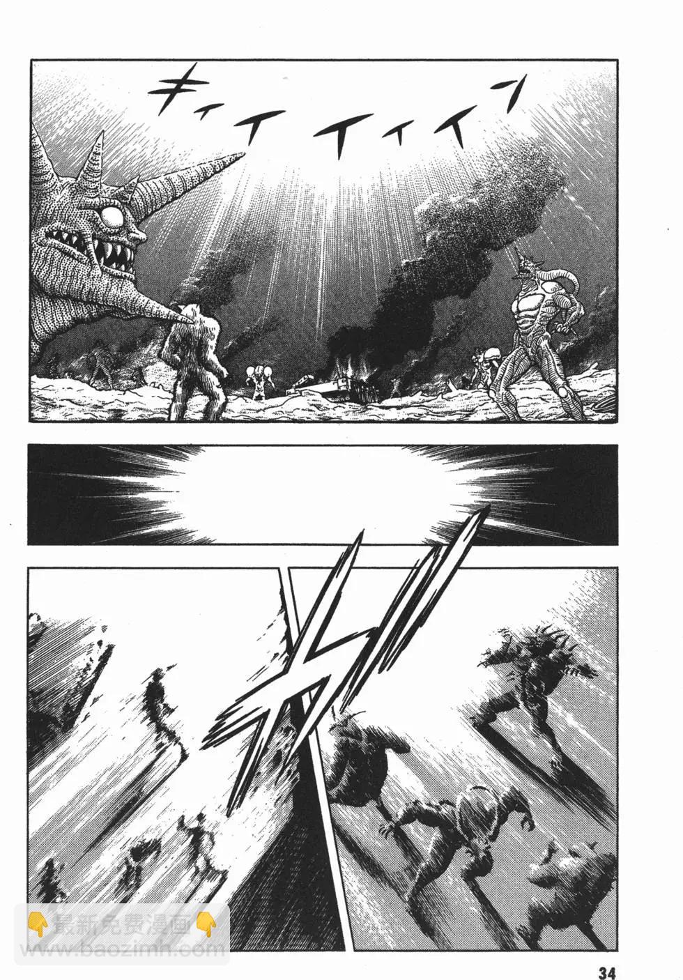 🍛强殖装甲GUYVER 第09卷 第37页