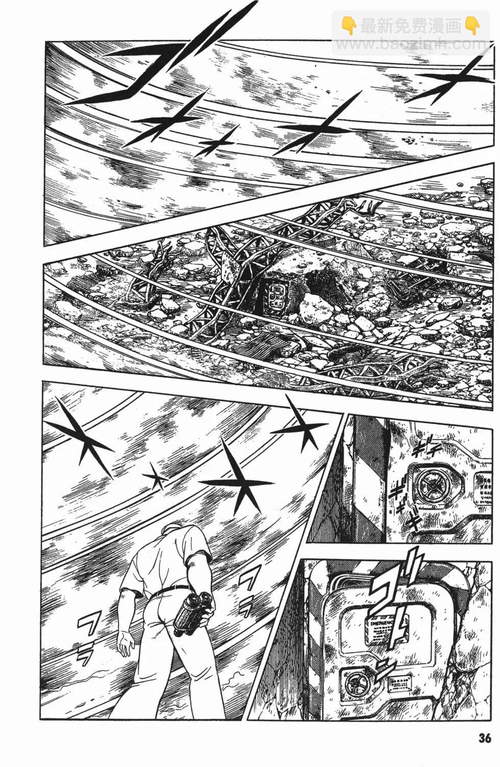 🍛强殖装甲GUYVER 第09卷 第39页