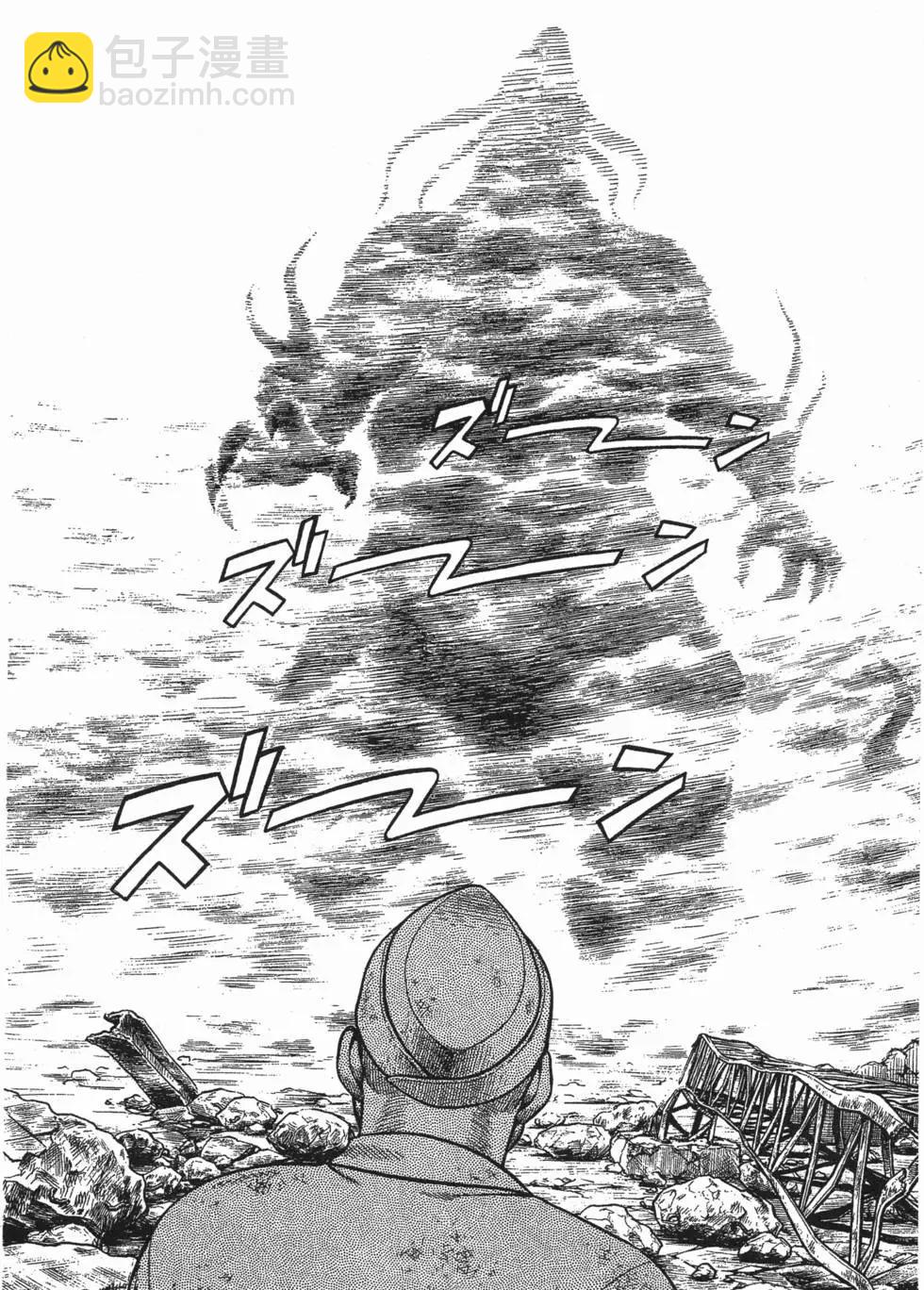 🍛强殖装甲GUYVER 第09卷 第41页