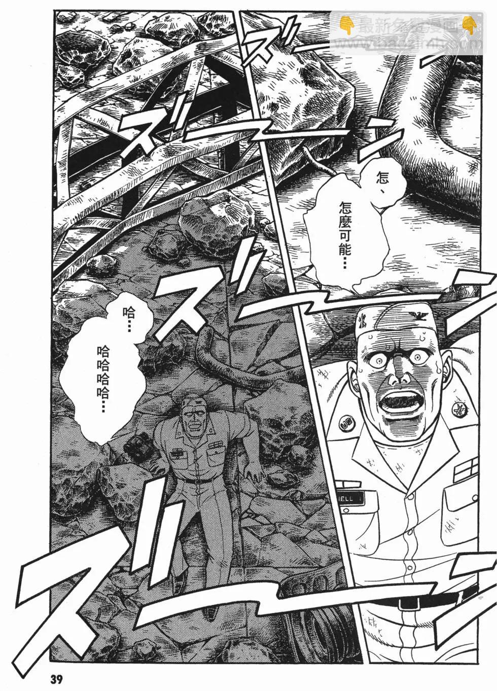 🍛强殖装甲GUYVER 第09卷 第42页