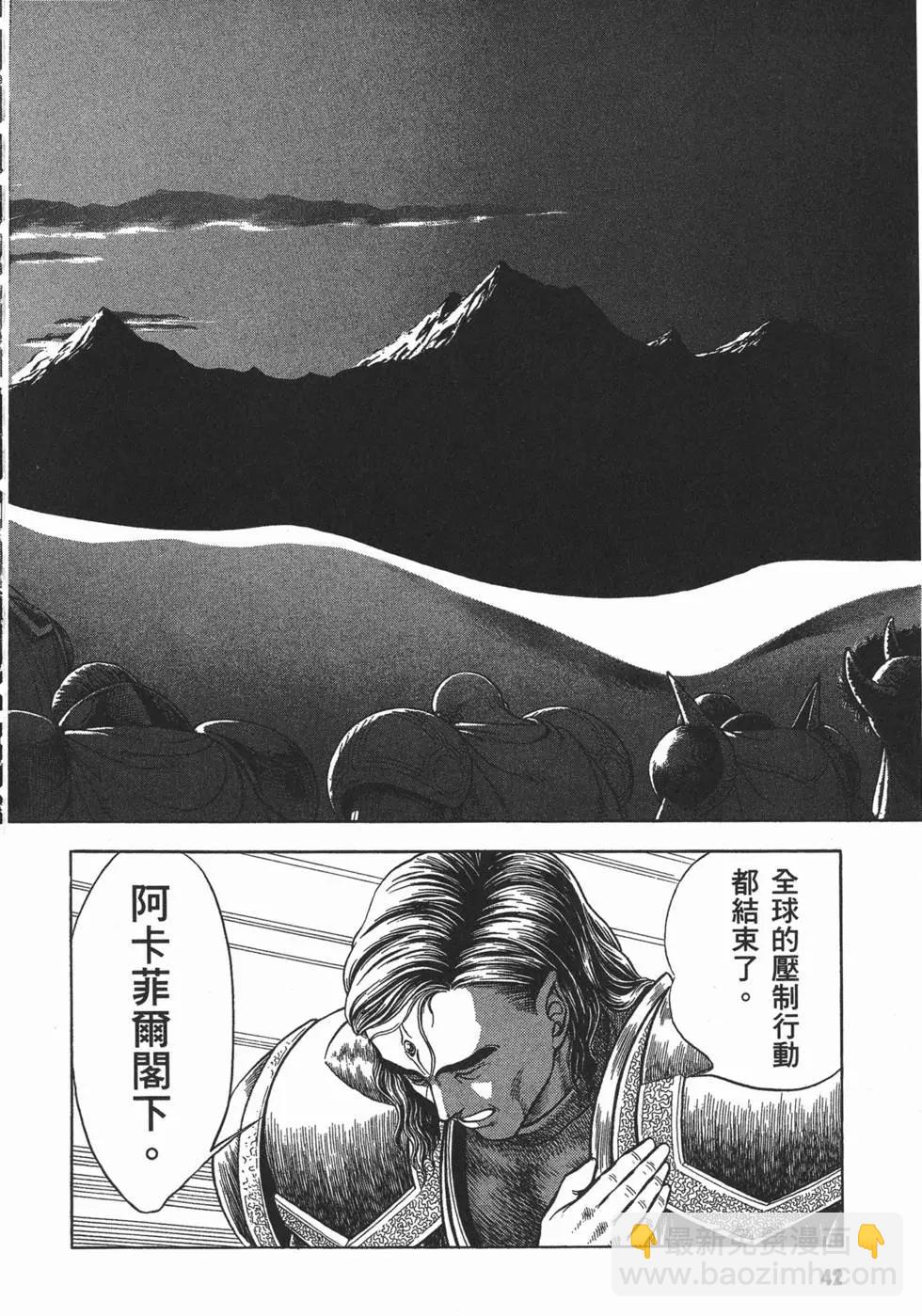 🍛强殖装甲GUYVER 第09卷 第45页