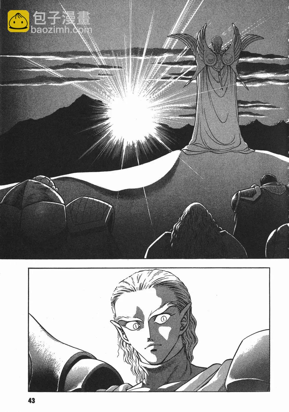 🍛强殖装甲GUYVER 第09卷 第46页