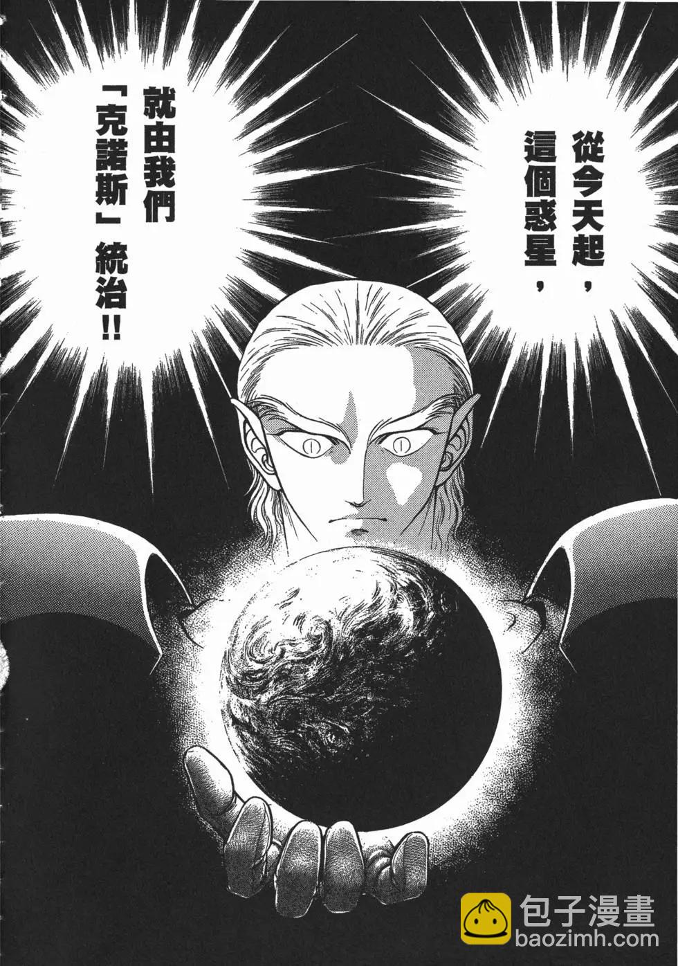 🍛强殖装甲GUYVER 第09卷 第47页