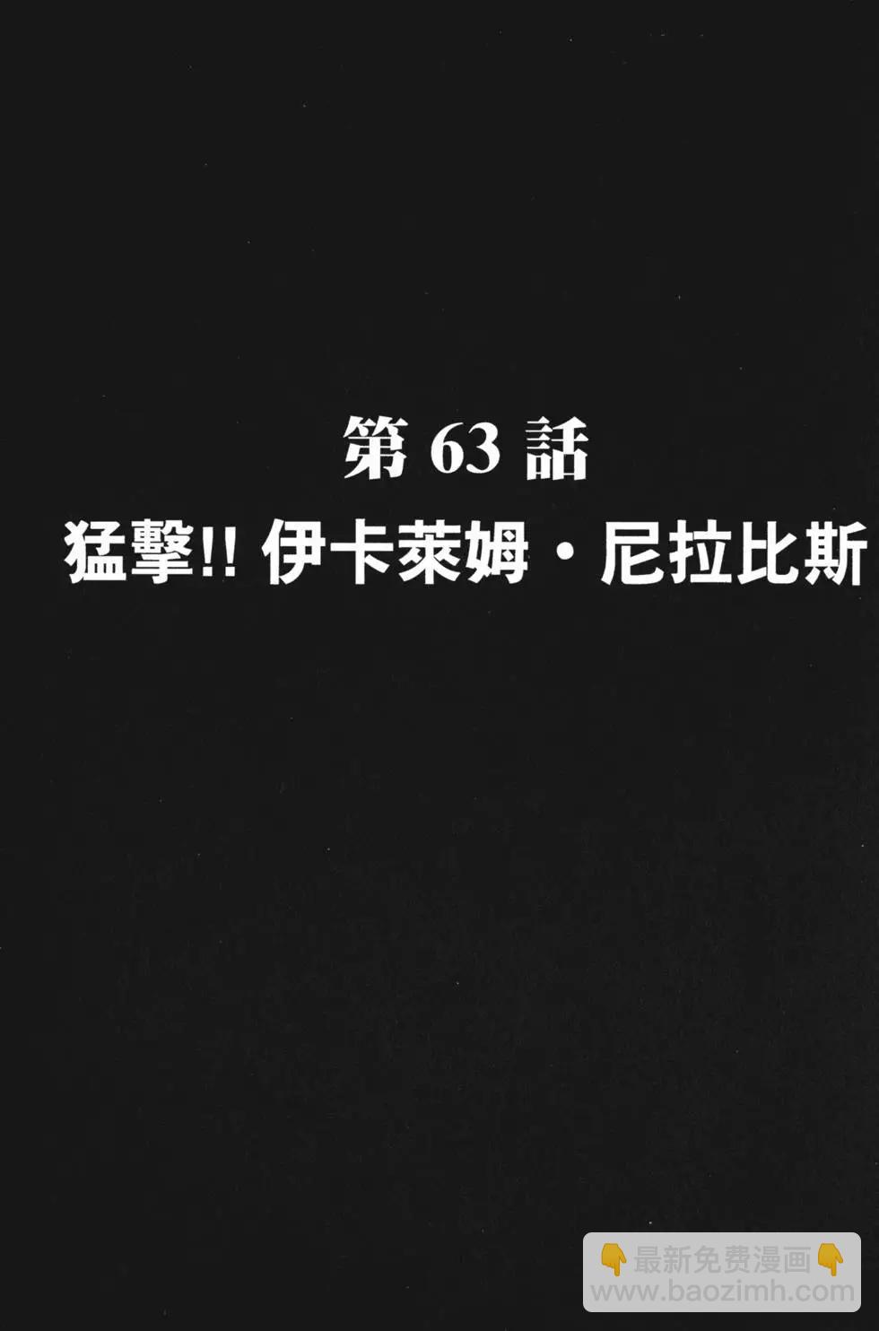 🍛强殖装甲GUYVER 第11卷 第10页