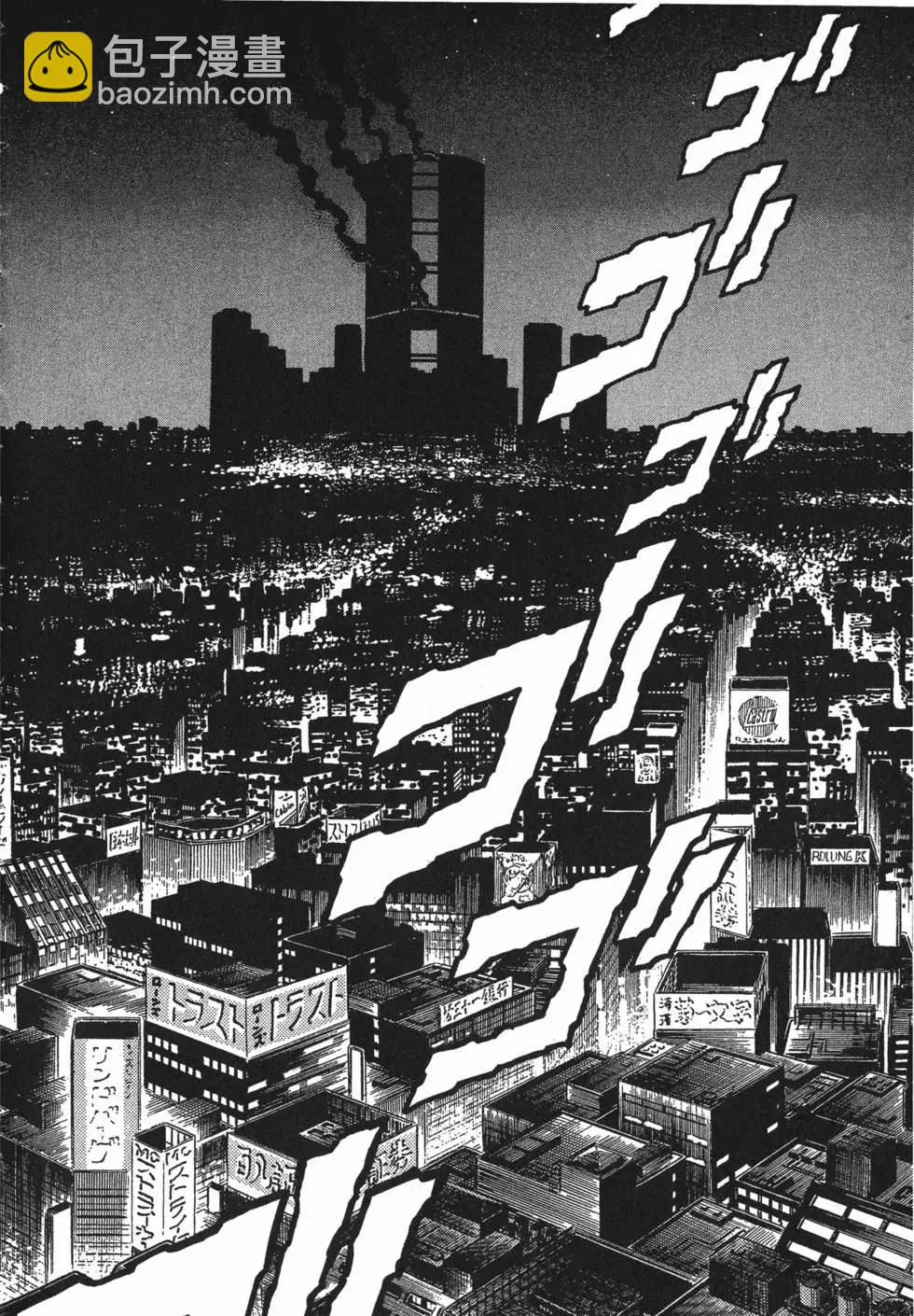 🍛强殖装甲GUYVER 第11卷 第11页