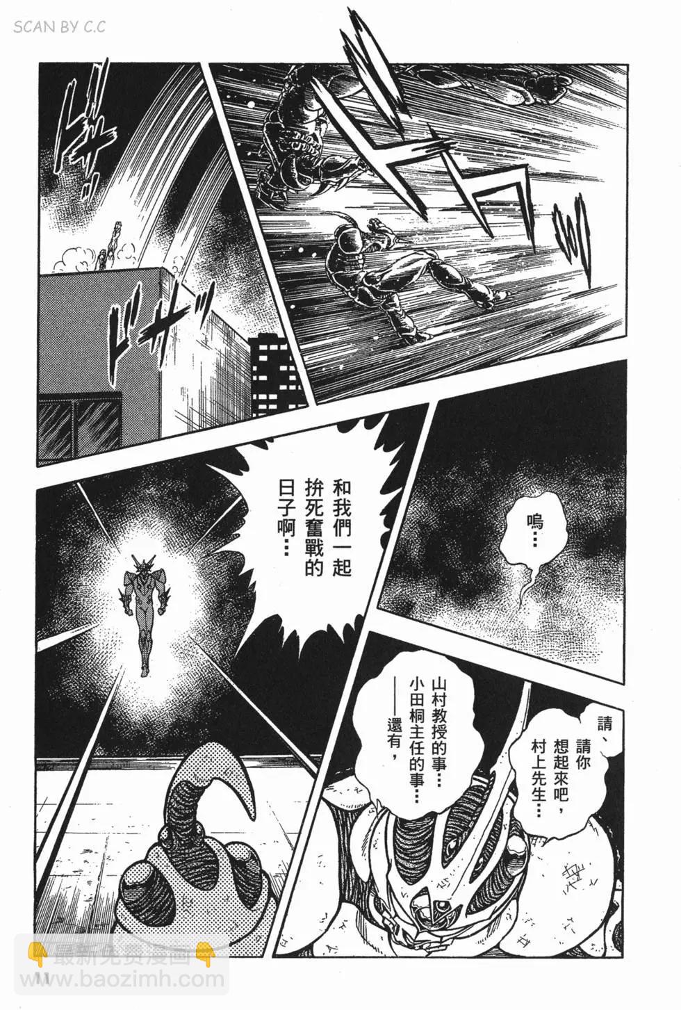 🍛强殖装甲GUYVER 第11卷 第14页