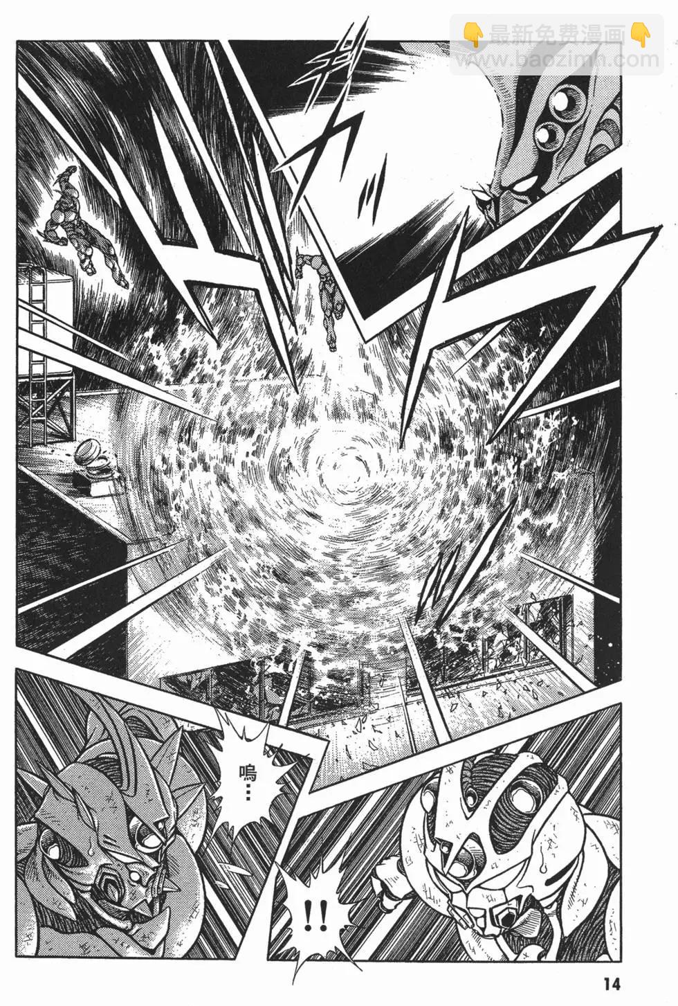 🍛强殖装甲GUYVER 第11卷 第17页