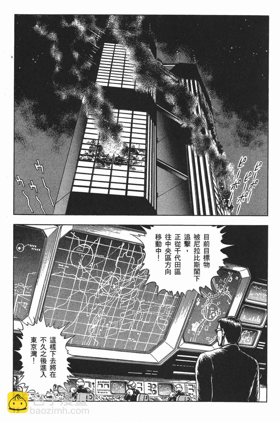 🍛强殖装甲GUYVER 第11卷 第18页