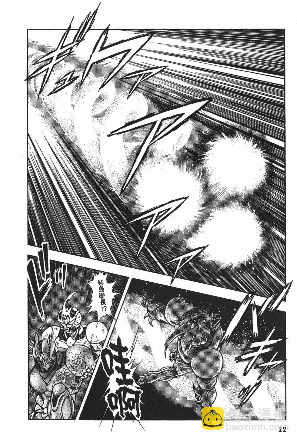 🍛强殖装甲GUYVER 第11卷 第25页