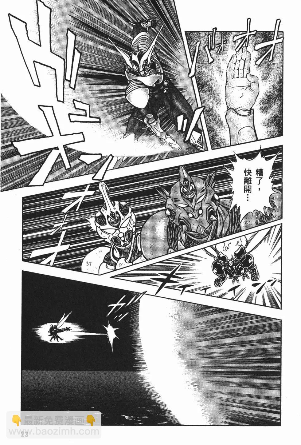 🍛强殖装甲GUYVER 第11卷 第26页