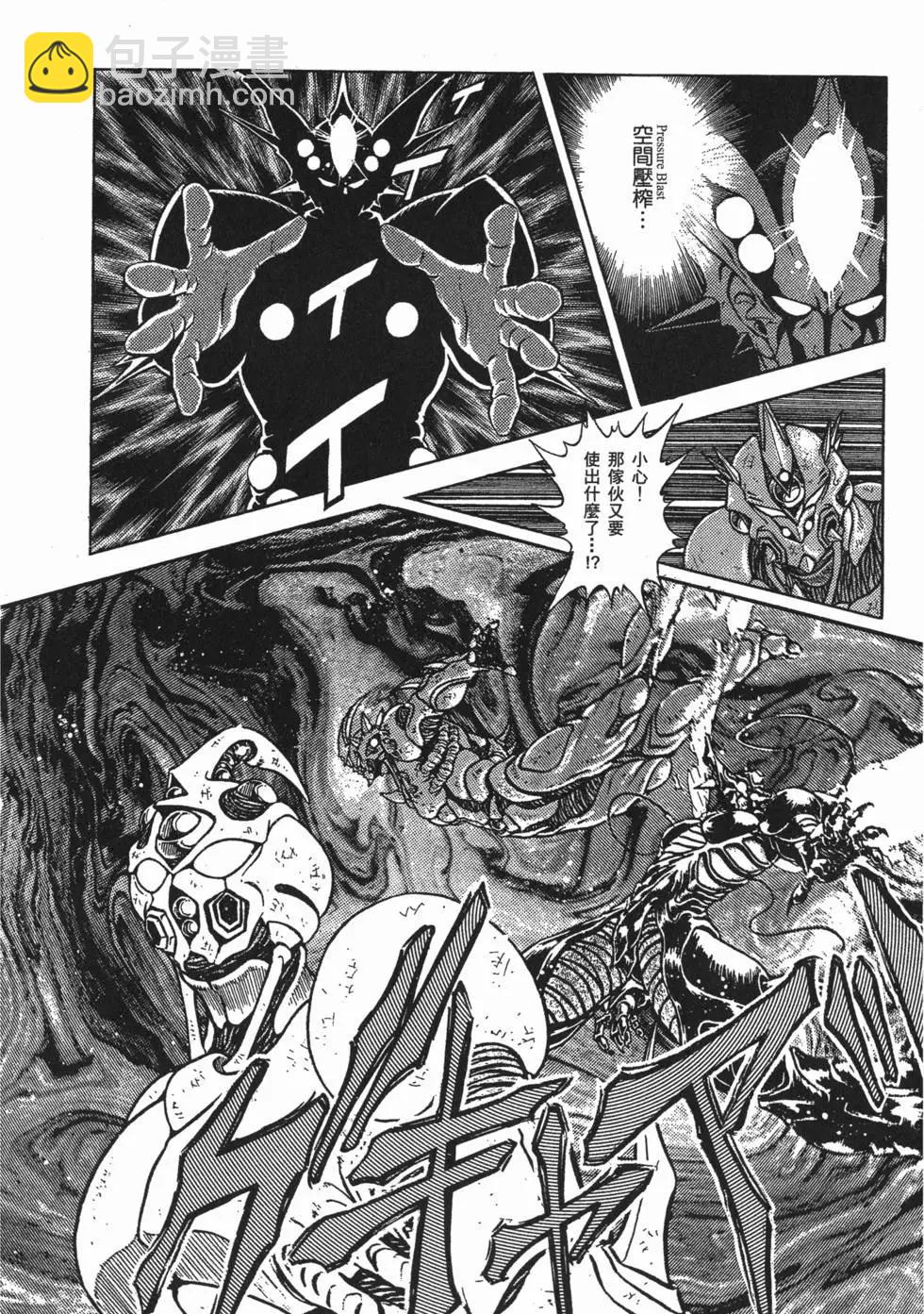 🍛强殖装甲GUYVER 第11卷 第31页