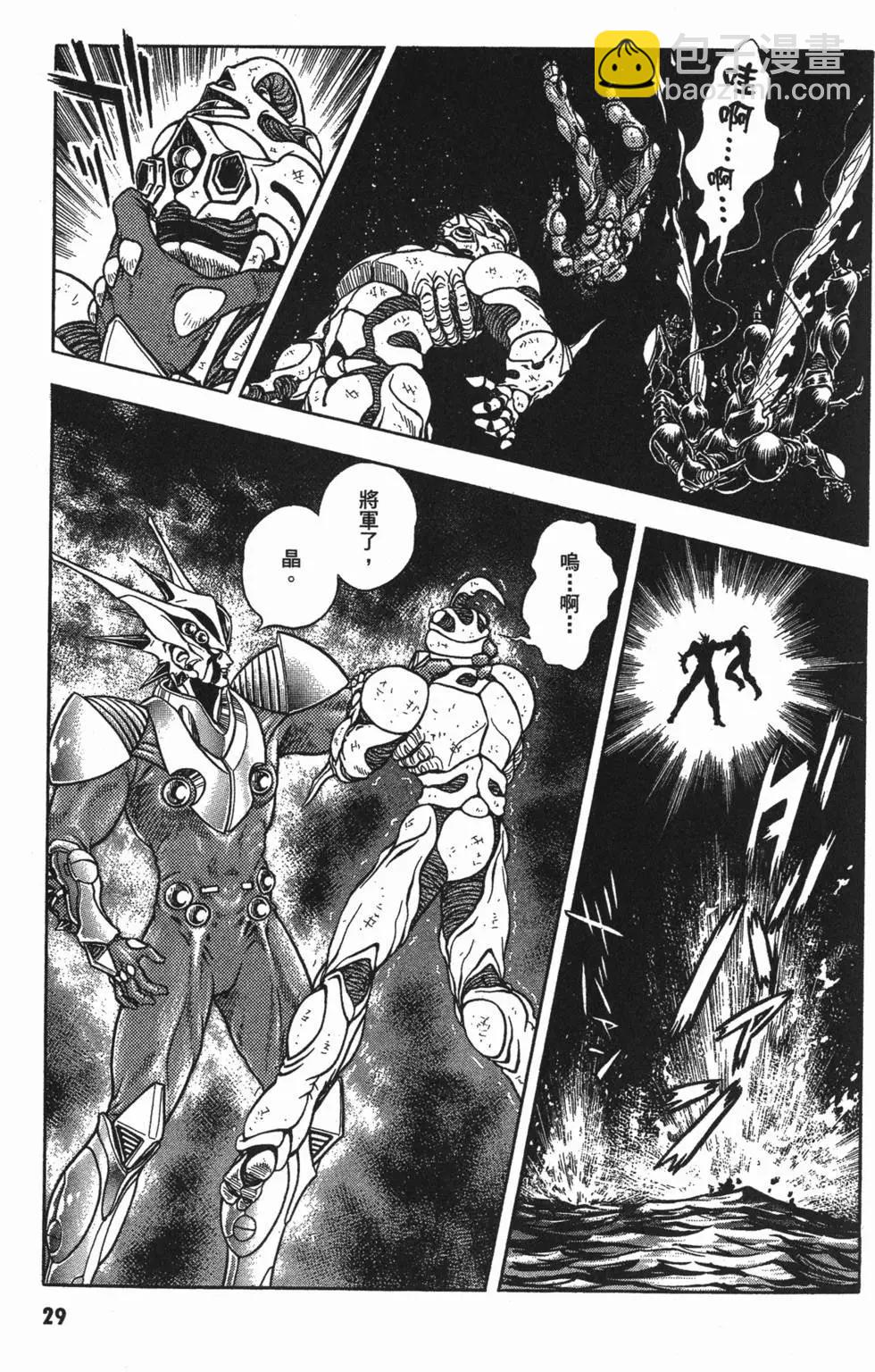 🍛强殖装甲GUYVER 第11卷 第32页