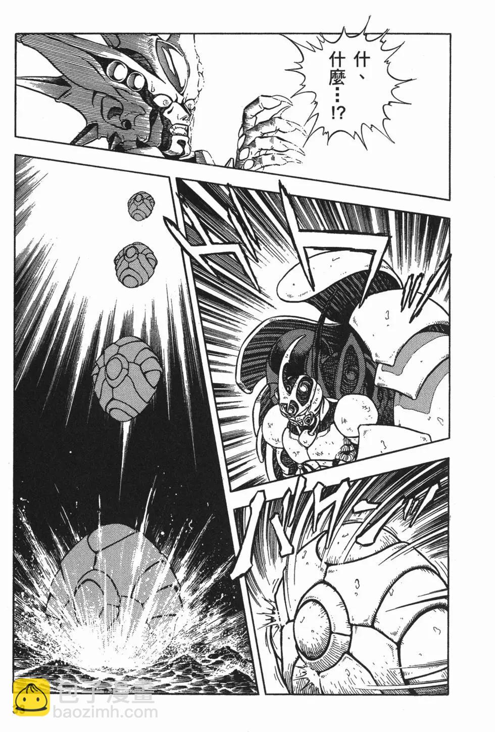 🍛强殖装甲GUYVER 第11卷 第36页