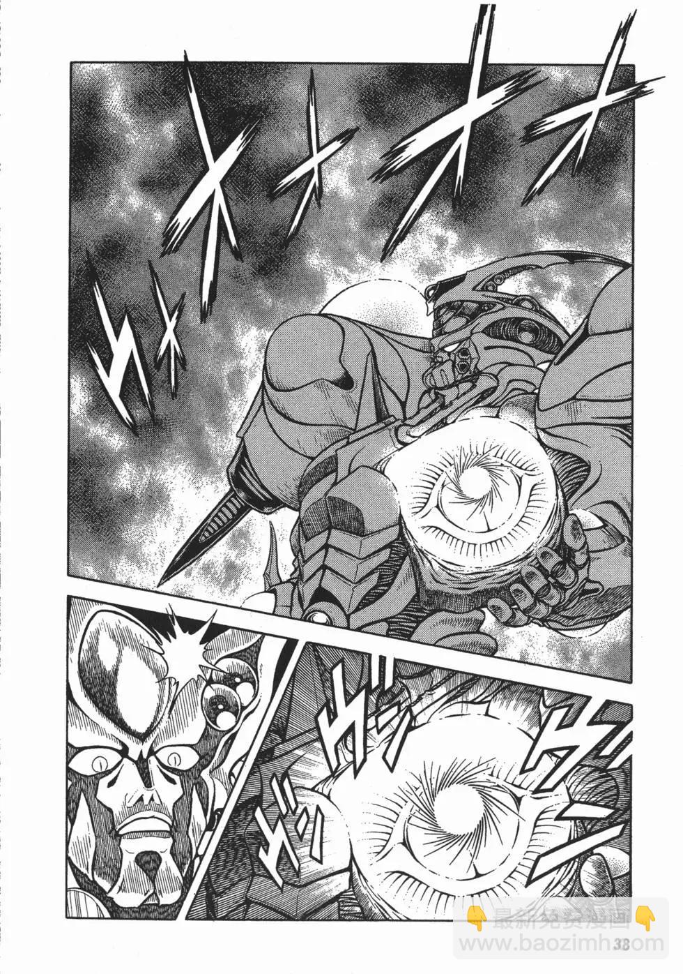 🍛强殖装甲GUYVER 第11卷 第41页
