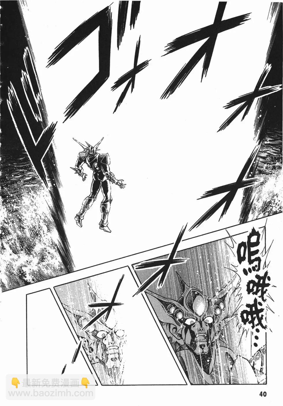 🍛强殖装甲GUYVER 第11卷 第43页