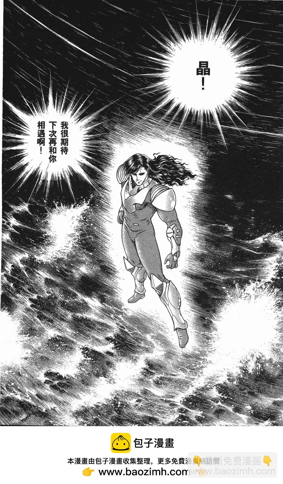 🍛强殖装甲GUYVER 第11卷 第50页