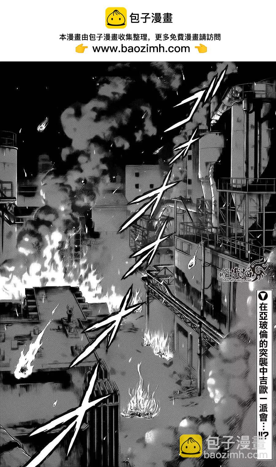 🍛强殖装甲GUYVER 第223回 第2页