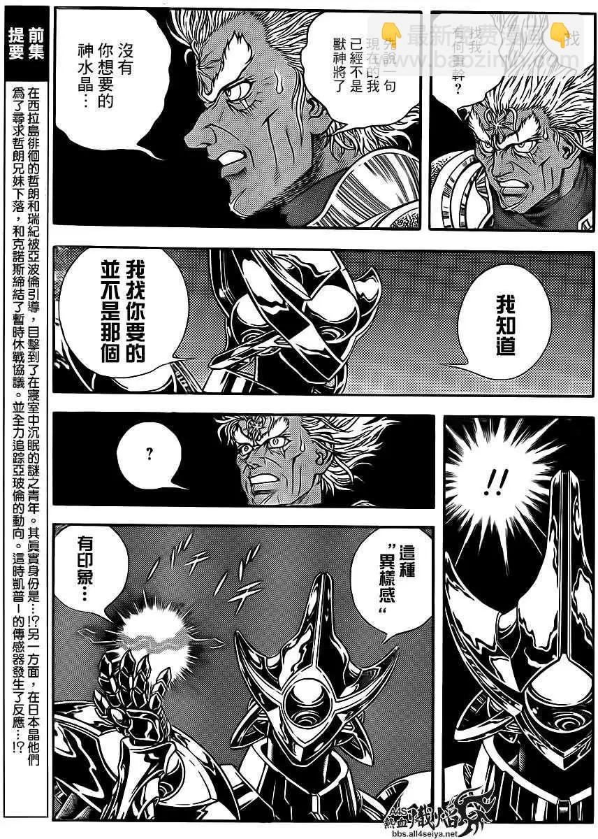 🍛强殖装甲GUYVER 第223回 第5页