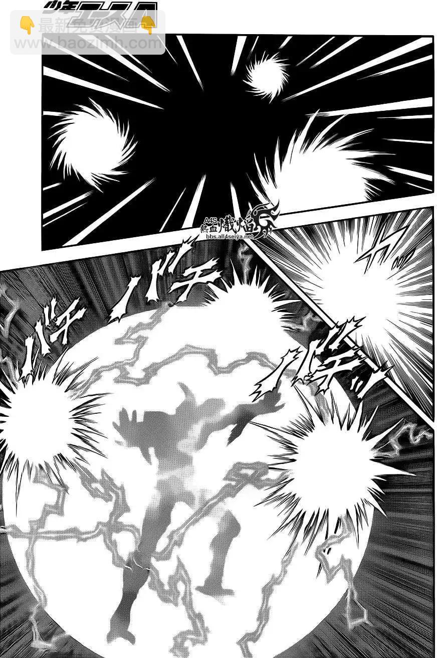 🍛强殖装甲GUYVER 第223回 第7页